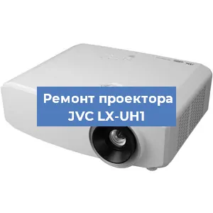 Замена системной платы на проекторе JVC LX-UH1 в Тюмени